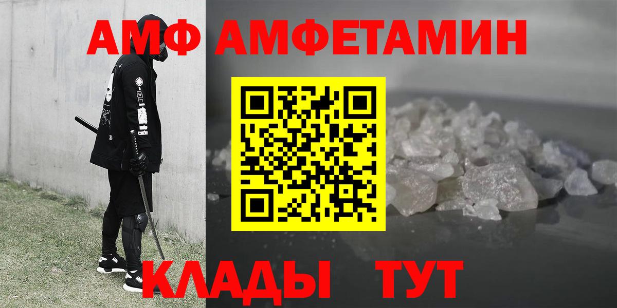 Амфетамин 97% Конаково
