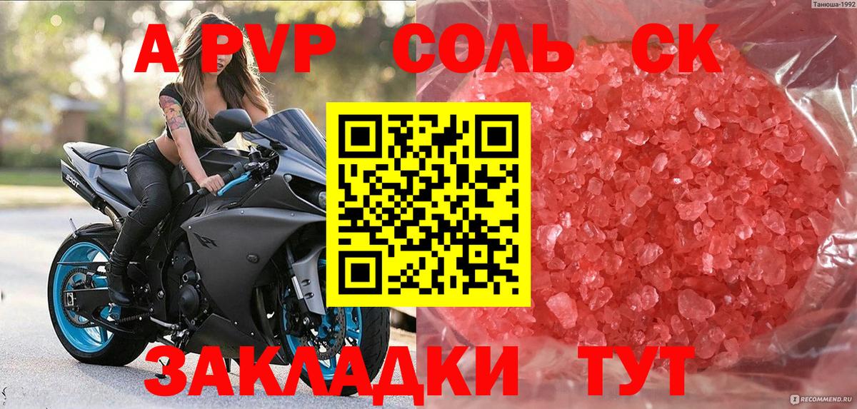 A PVP мука Конаково