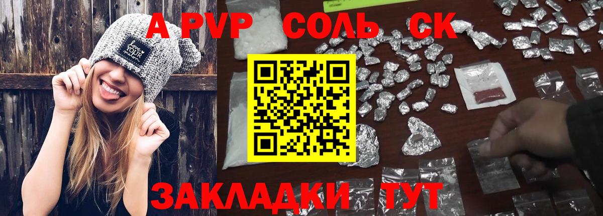 Alpha PVP  A-PVP СК КРИС  Конаково  Вход с VPN  Альфа ПВП СК КРИС  APVP СК 