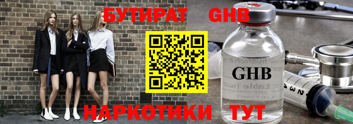 Конаково  Бутират  Вход с VPN  Бутират буратино 