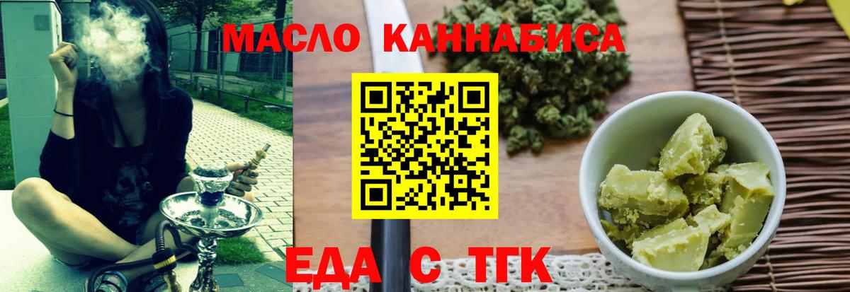 Конаково  Cannafood марихуана  Вход с VPN 