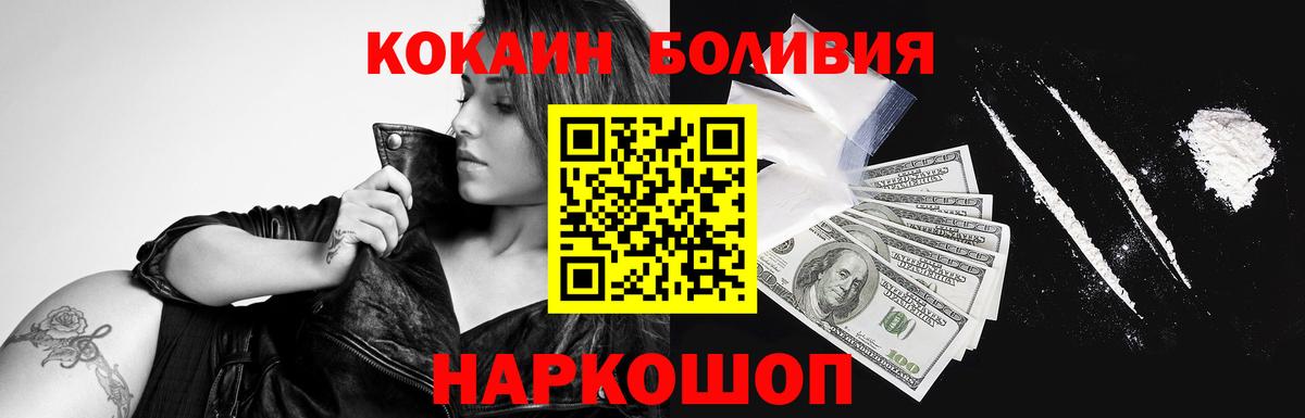Кокаин 98% Конаково