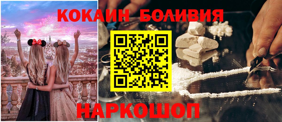 COCAIN Эквадор  Cocaine  Вход с VPN  Конаково  Кокаин Эквадор 