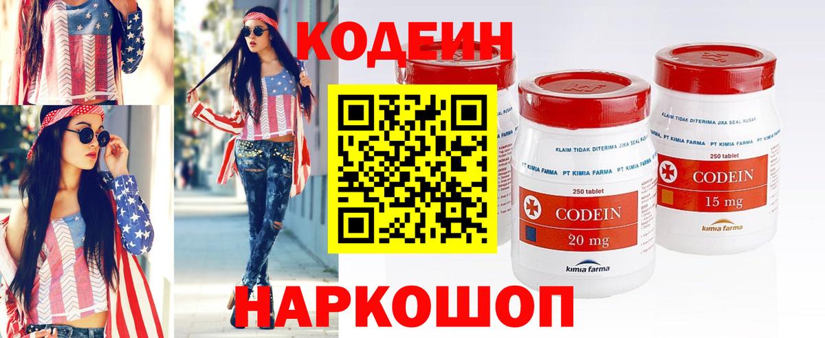 Конаково  закладка  Кодеин Purple Drank  Вход с VPN  Кодеин Purple Drank 