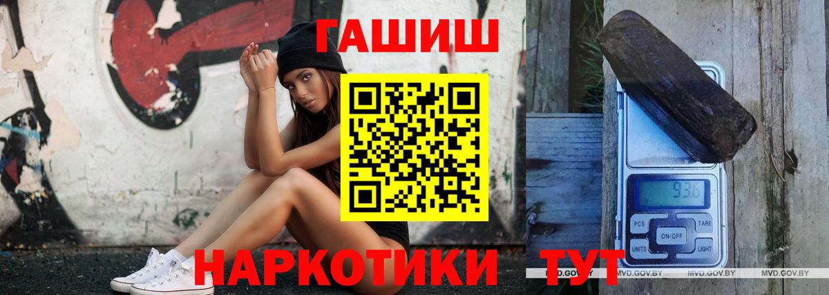 Гашиш гашик  Вход с VPN  Конаково 