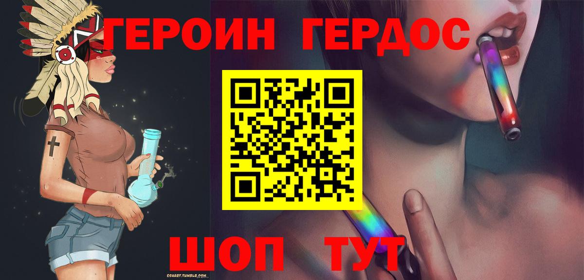 Конаково  Героин афганец  Вход с VPN 