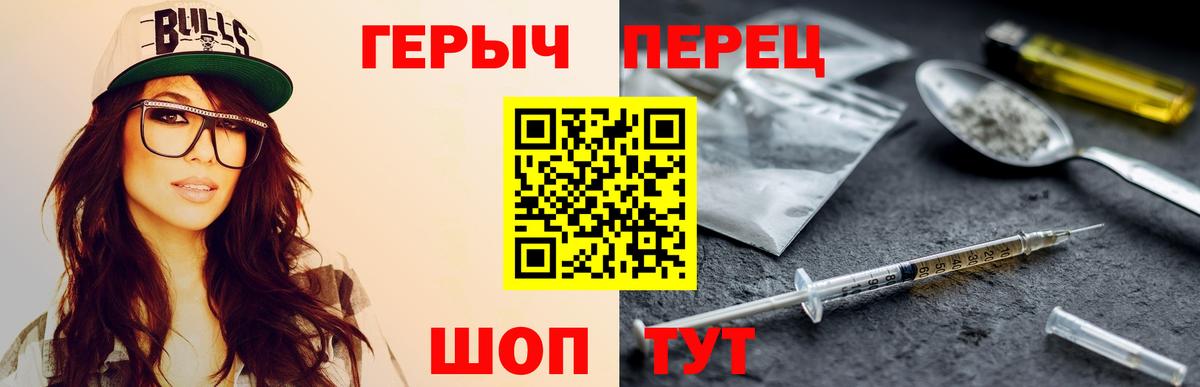 ГЕРОИН гречка Конаково