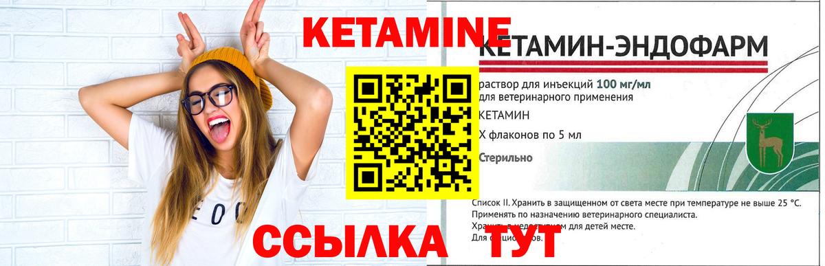 Кетамин ketamine Конаково