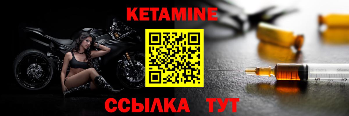 Конаково  Кетамин ketamine  Вход с VPN 