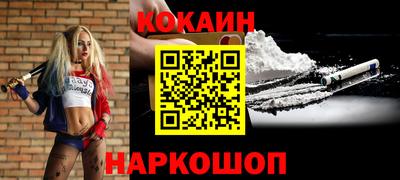 кокс Шахты