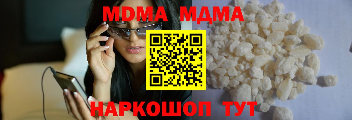 Конаково  МДМА VHQ  Вход с VPN  MDMA молли 