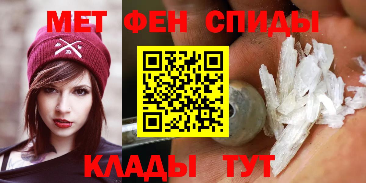 Первитин пудра Конаково