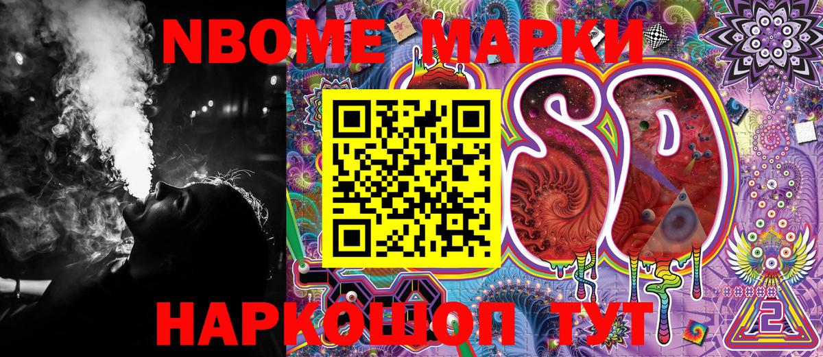 Конаково  Марки 25I-NBOMe 1,8мг  Вход с VPN 