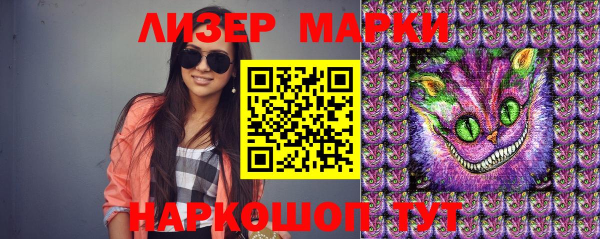 Марки 25I-NBOMe 1,5мг Конаково