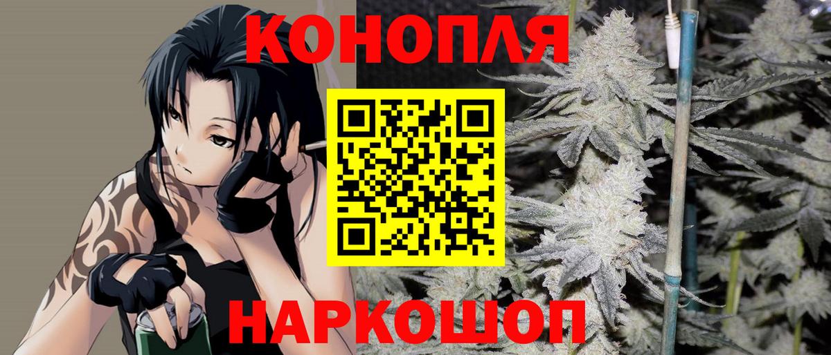 Конаково  МАРИХУАНА сатива  Каннабис White Widow  Вход с VPN  Бошки Шишки сатива 